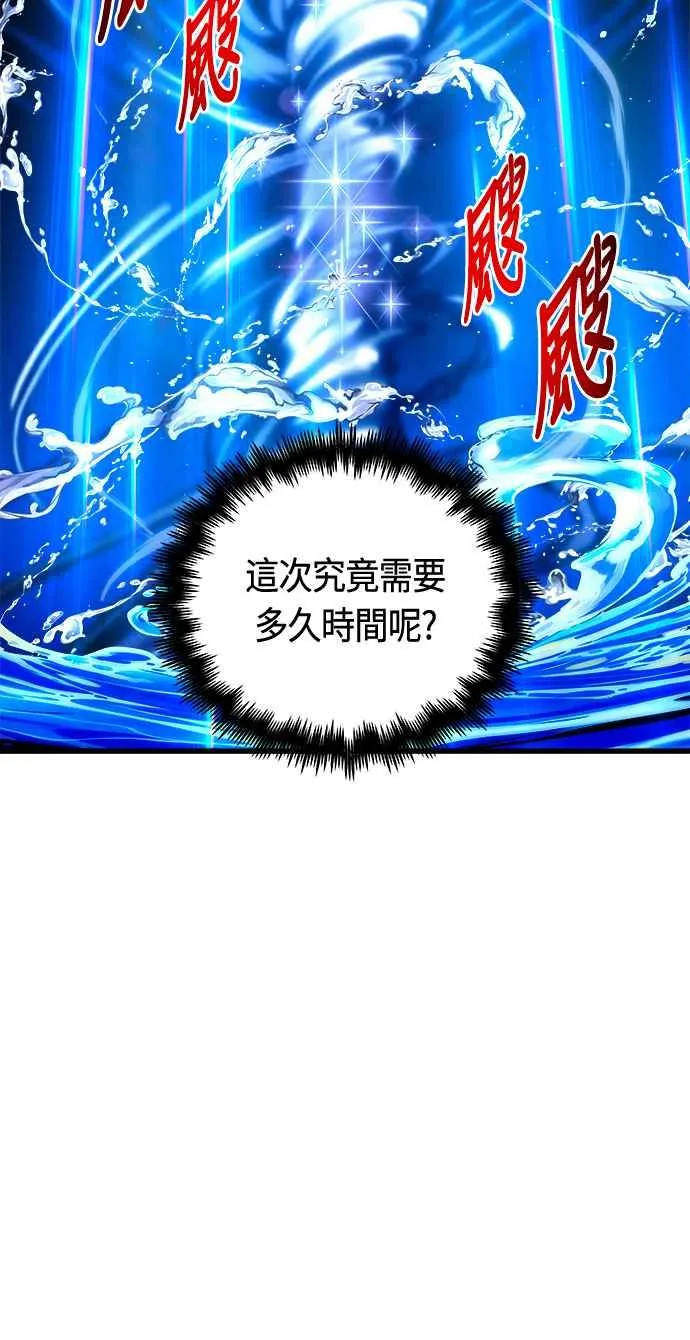 第72话 第68页