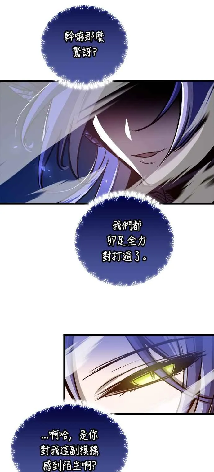 第72话 第72页