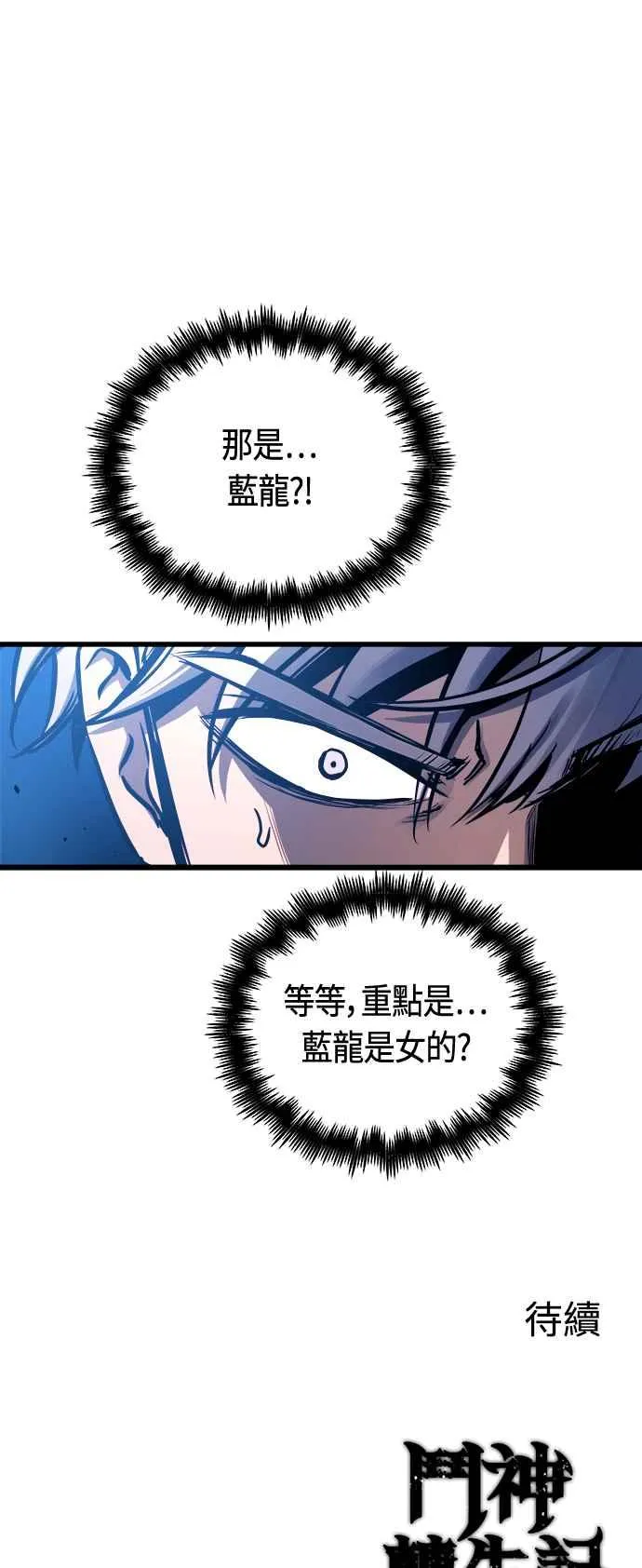 第72话 第75页