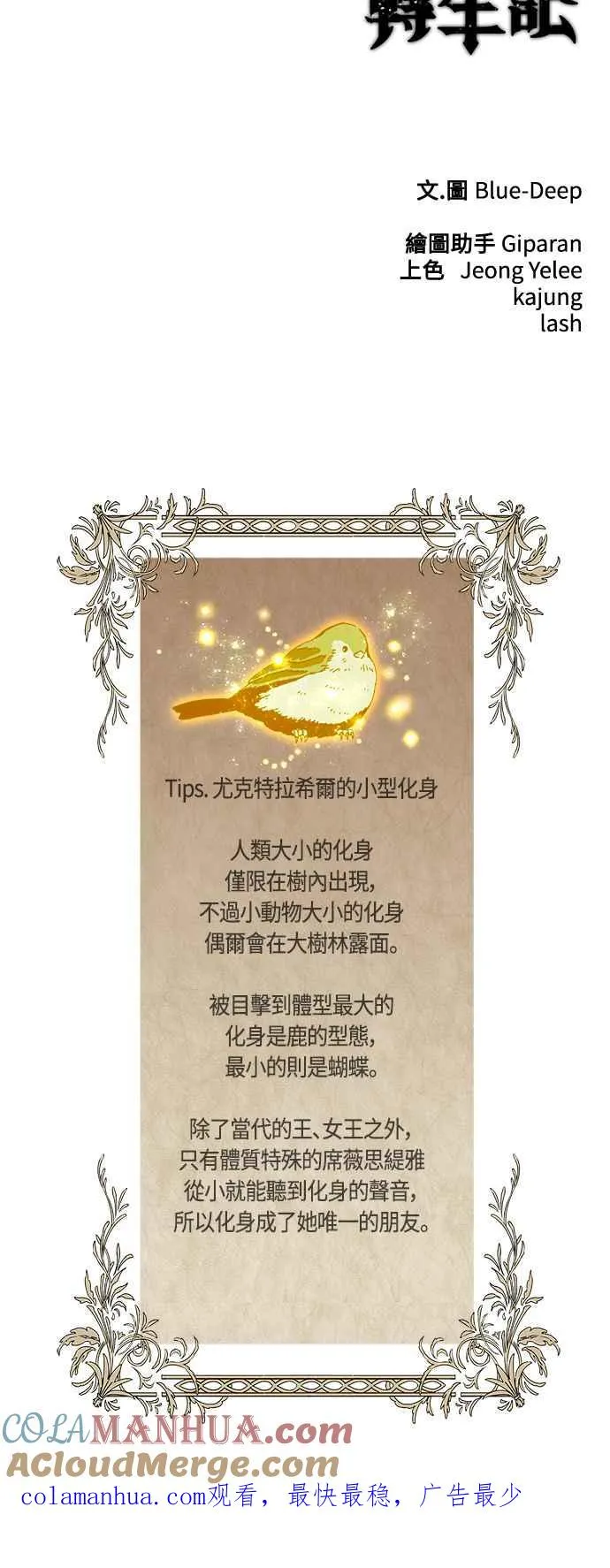 第72话 第76页