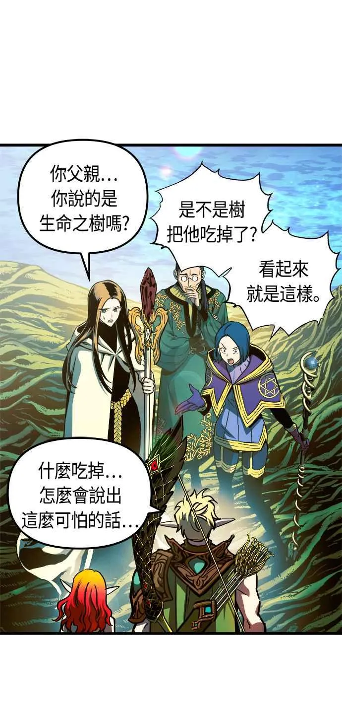 第73话 第2页