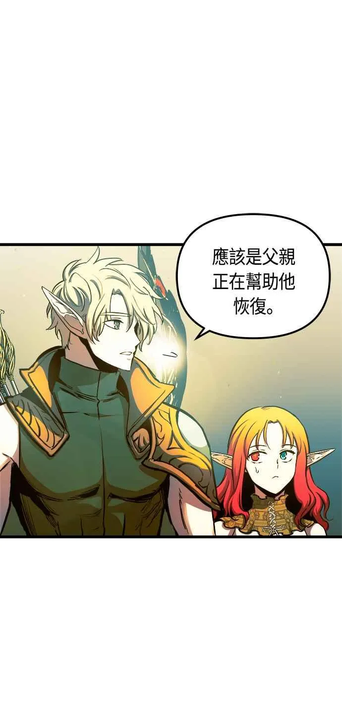 第73话 第3页