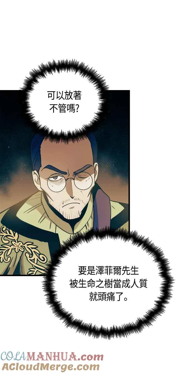 第73话 第4页