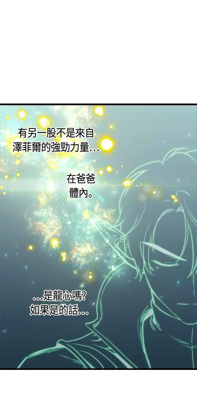第73话 第5页
