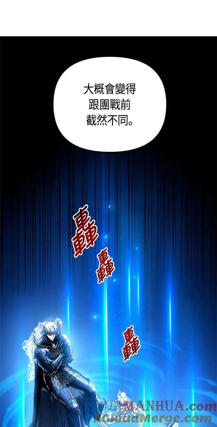 第73话 第7页