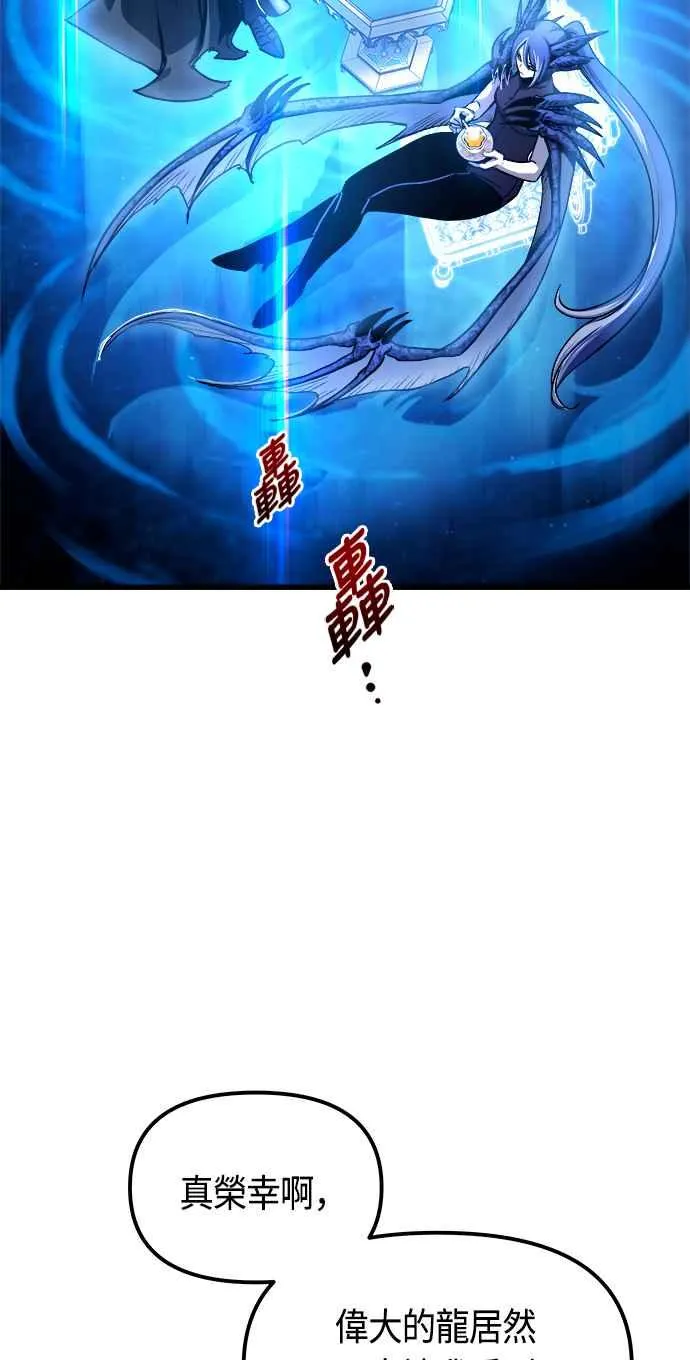 第73话 第8页