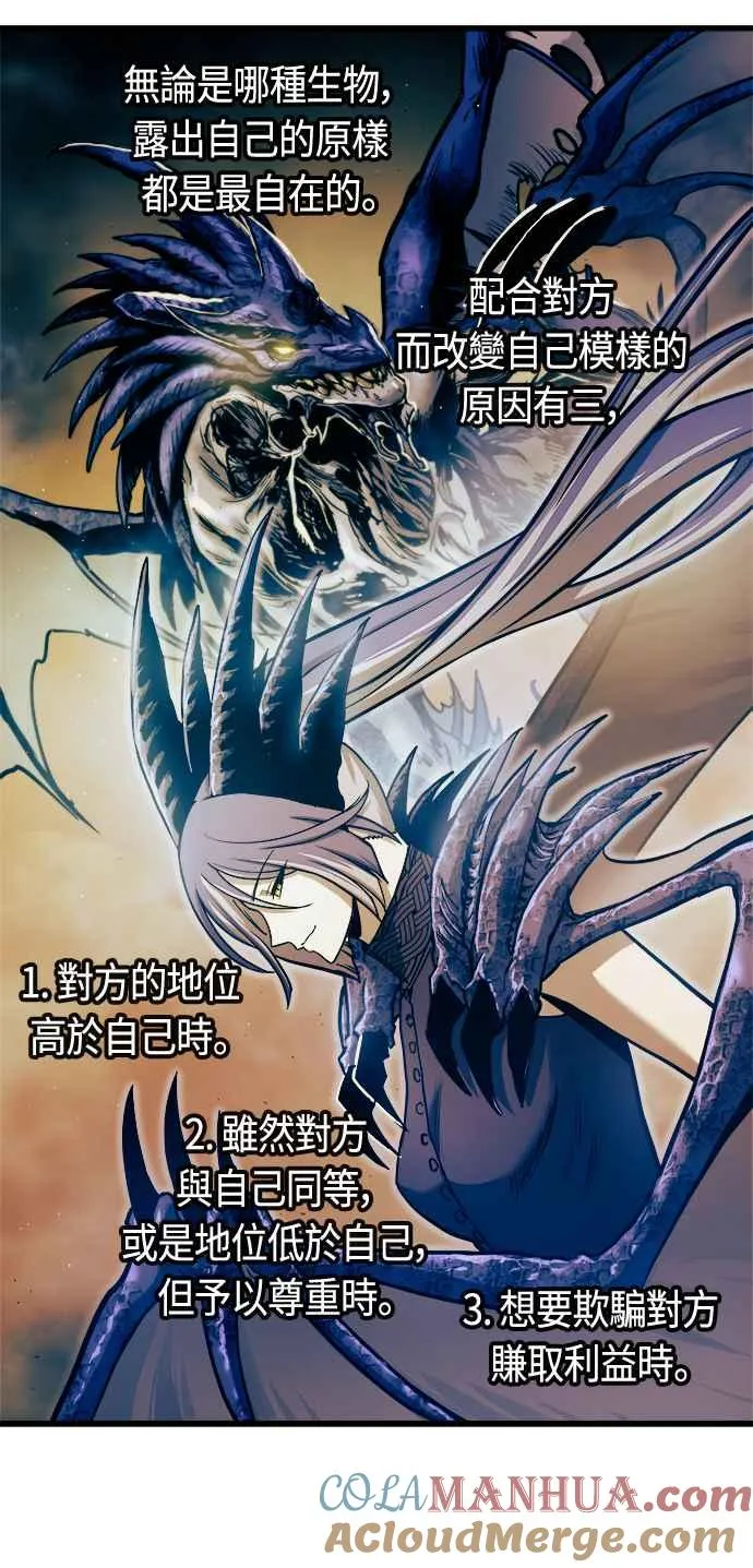 第73话 第10页