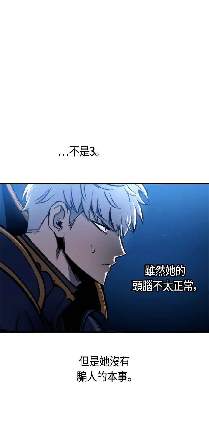 第73话 第11页