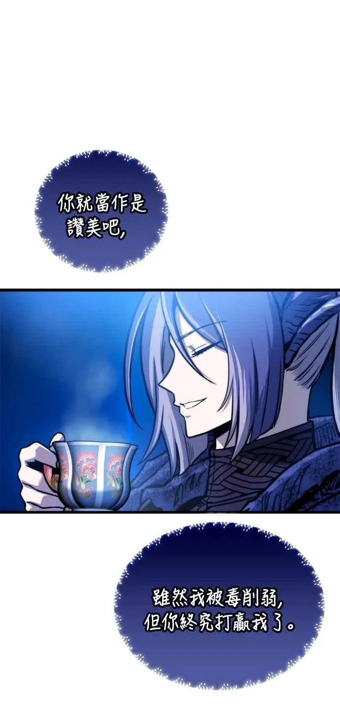 第73话 第12页