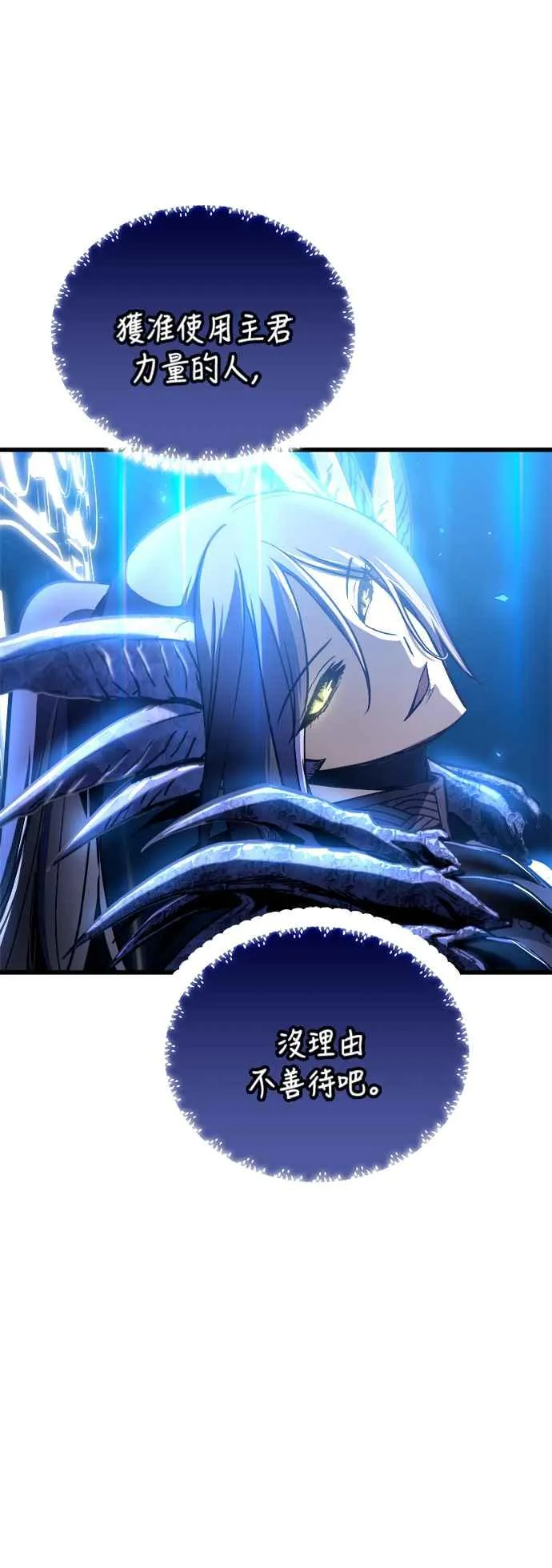 第73话 第14页