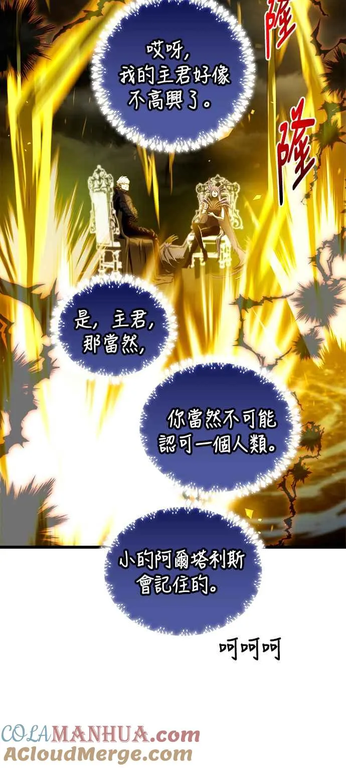 第73话 第16页