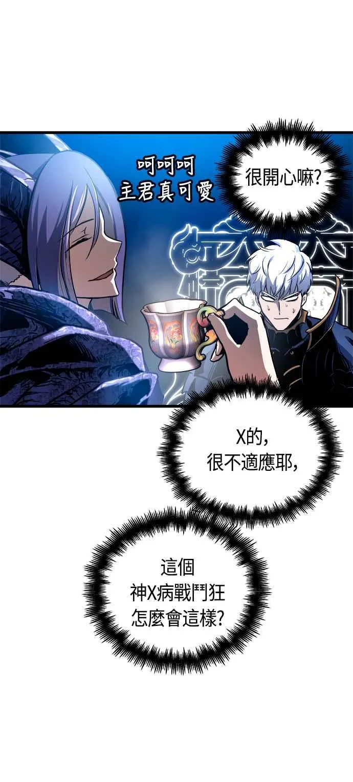 第73话 第17页