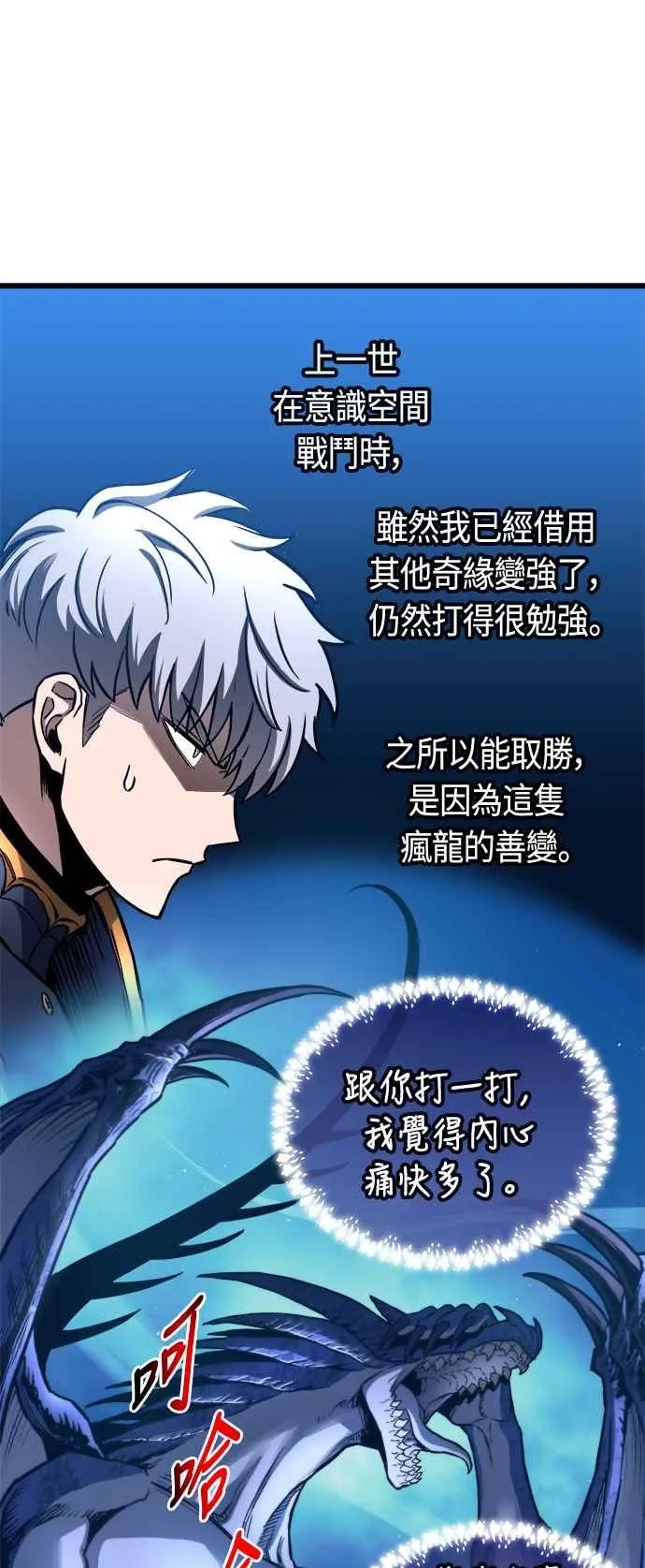 第73话 第18页