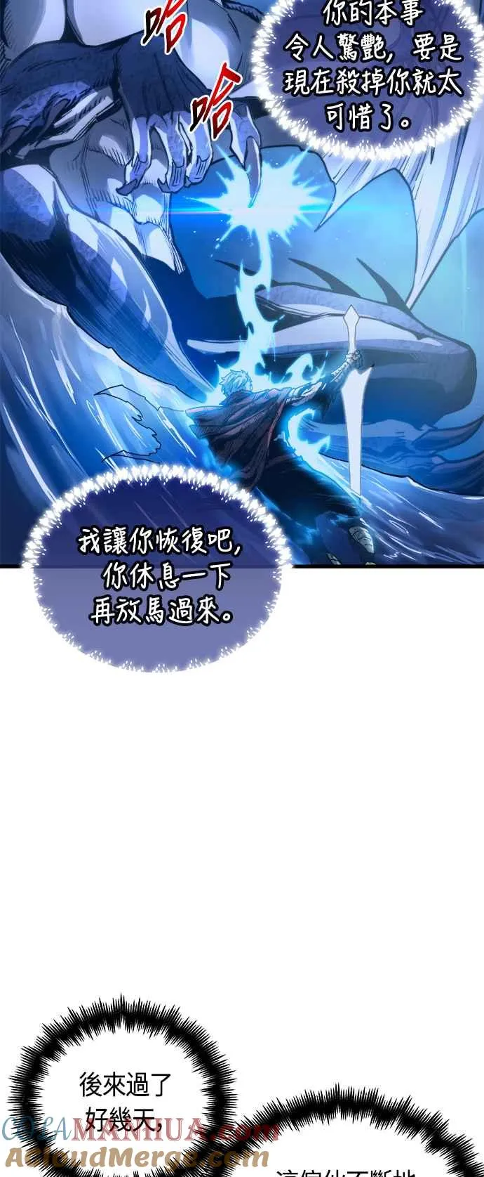 第73话 第19页