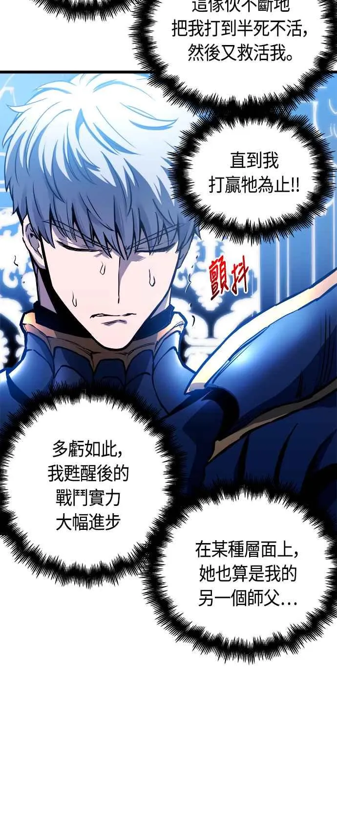 第73话 第20页