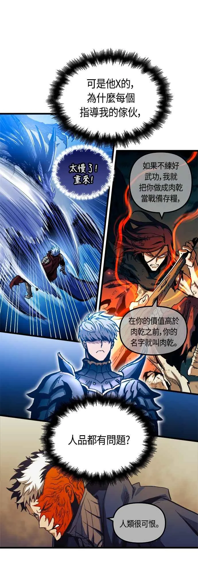 第73话 第21页