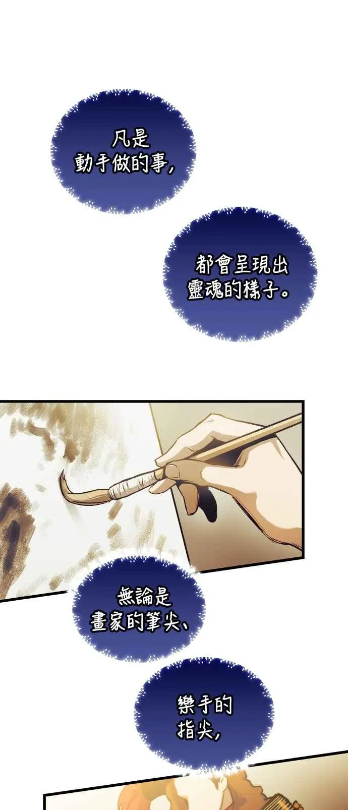 第73话 第26页