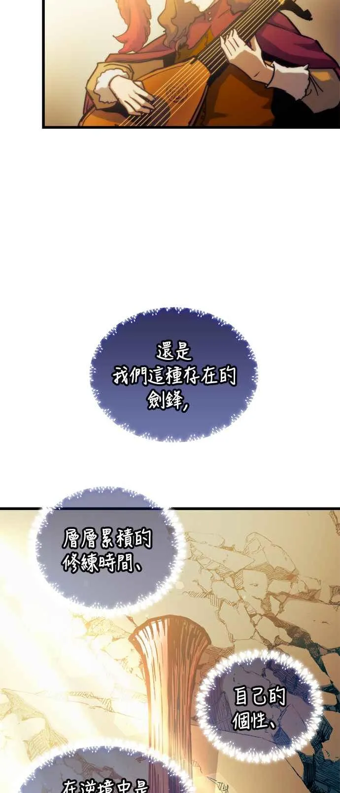 第73话 第27页