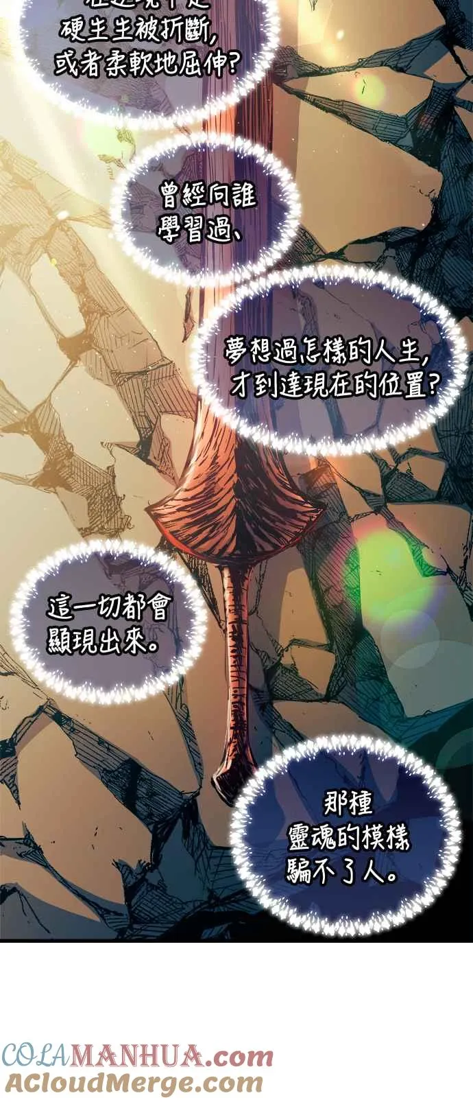 第73话 第28页