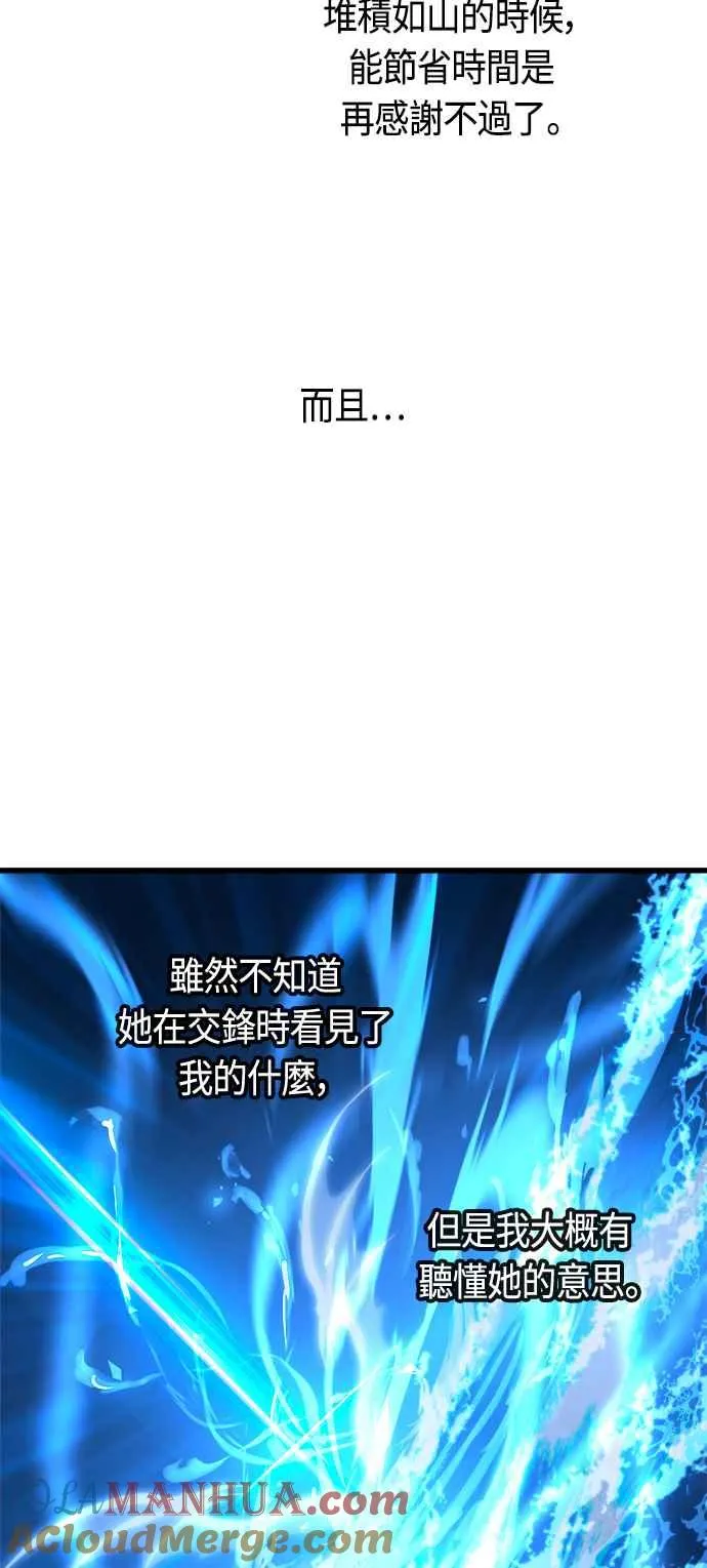 第73话 第37页