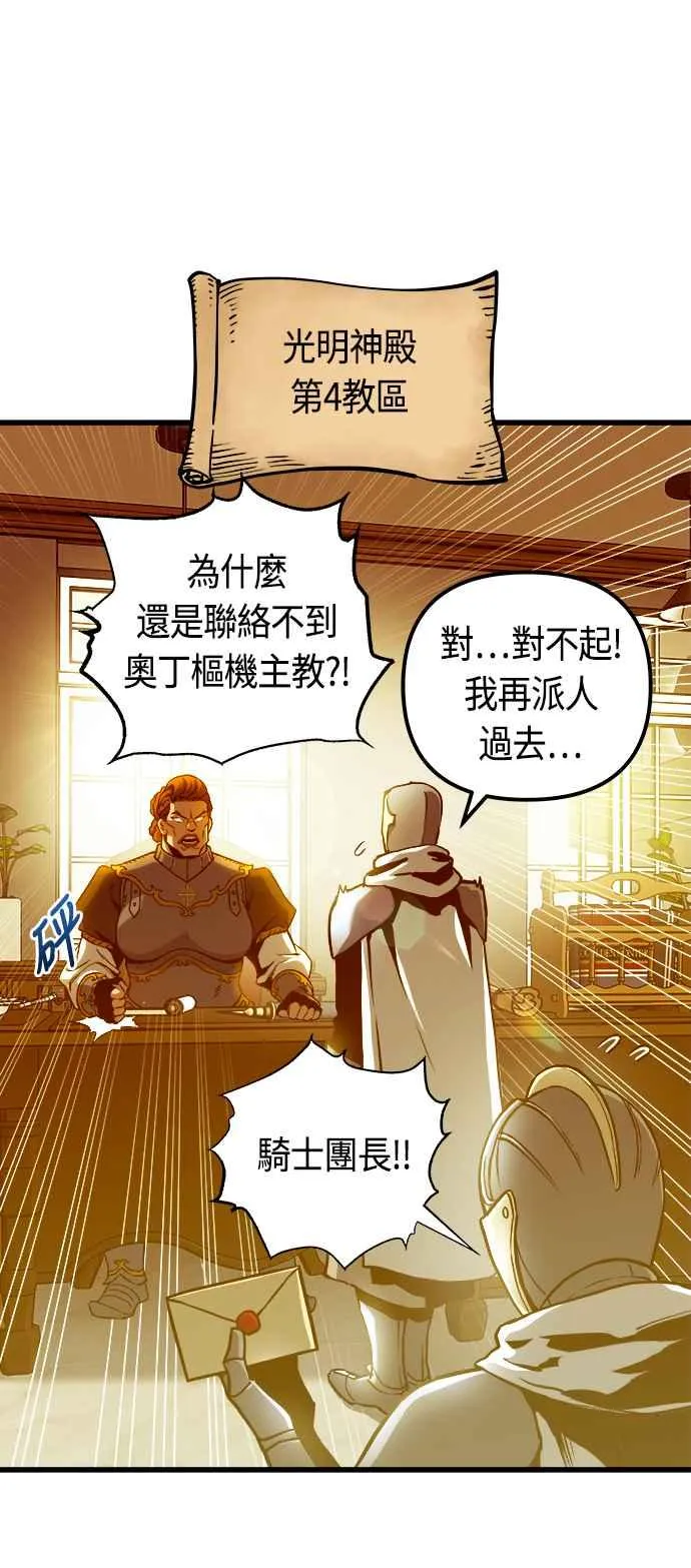 第73话 第54页