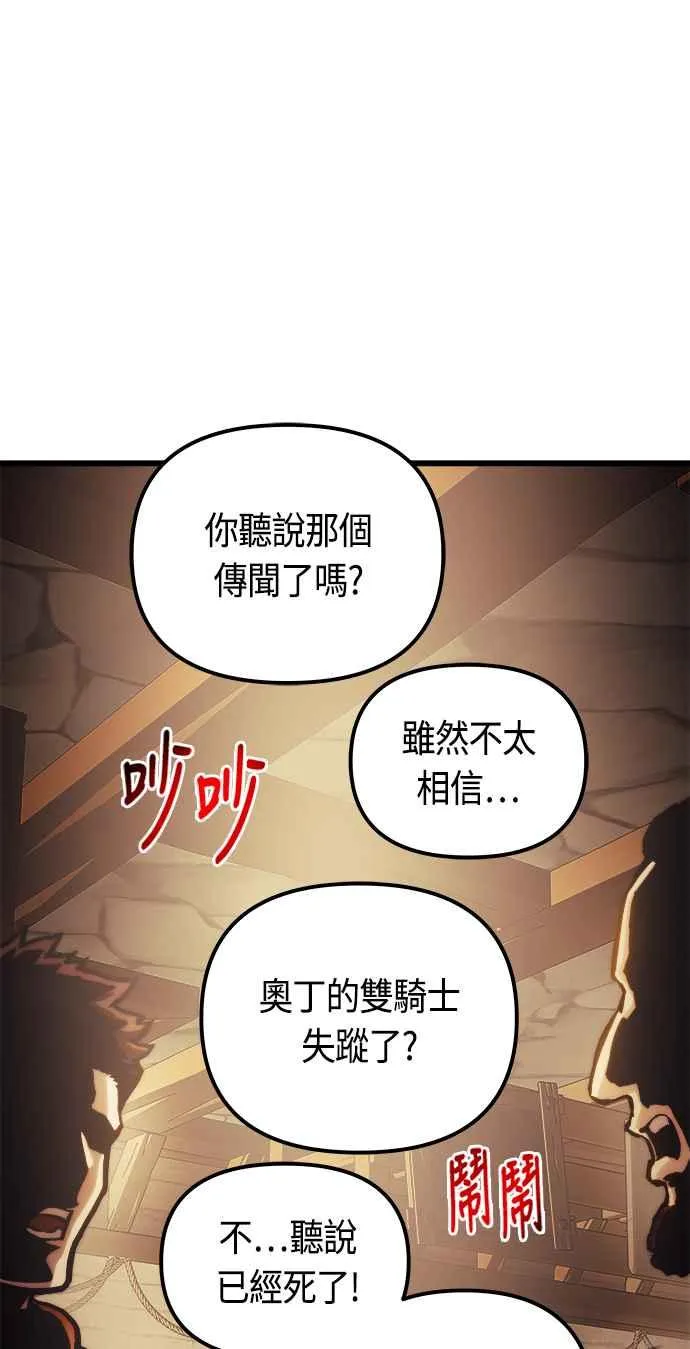 第73话 第56页