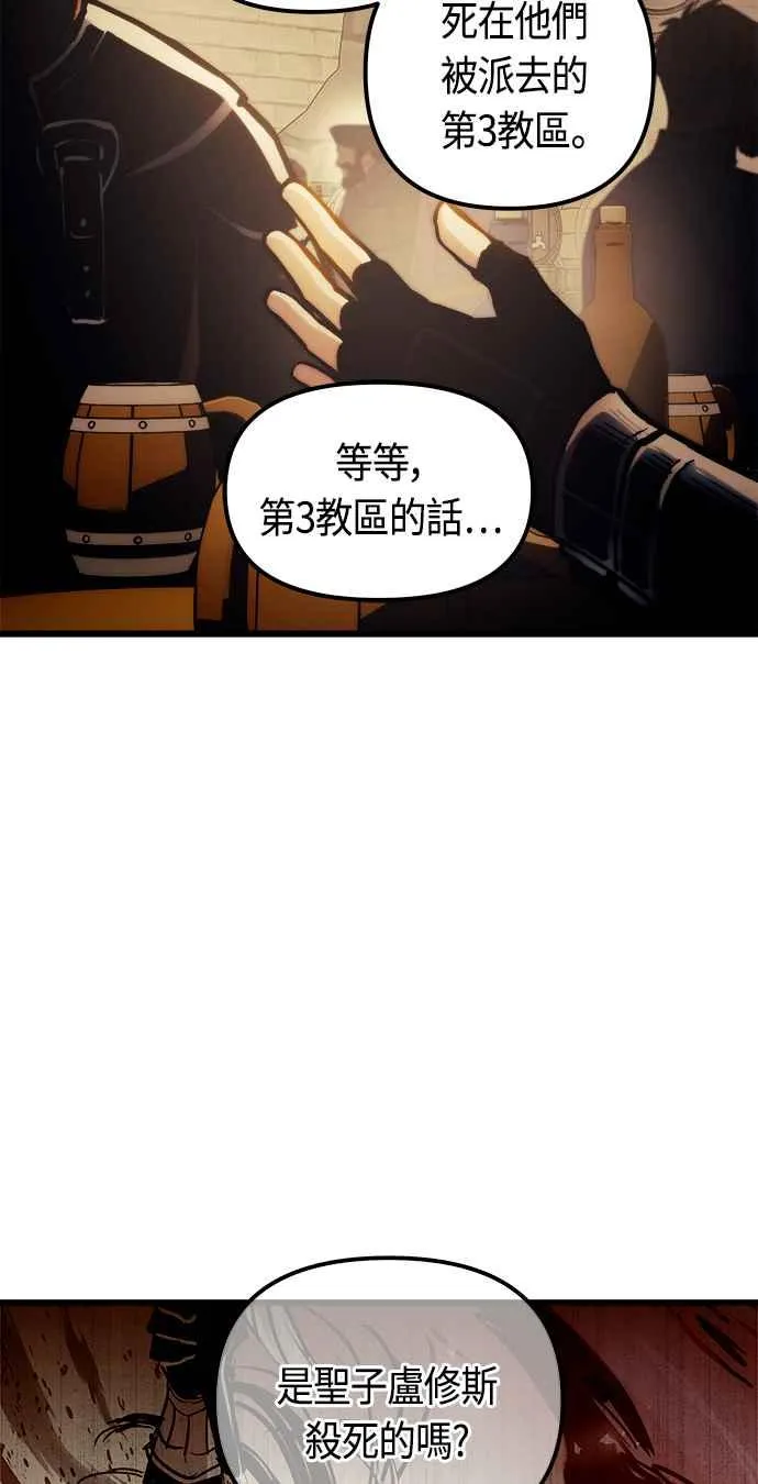 第73话 第57页
