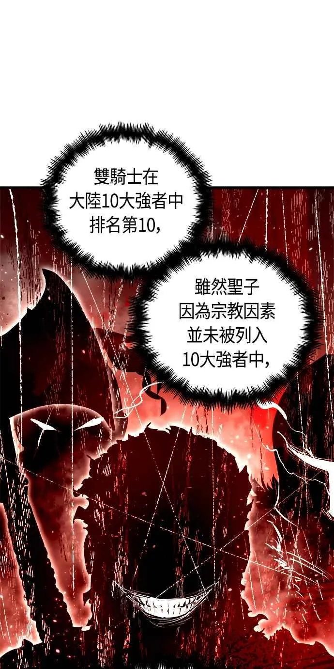 第73话 第59页