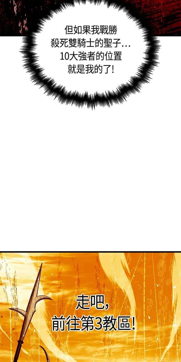 第73话 第60页
