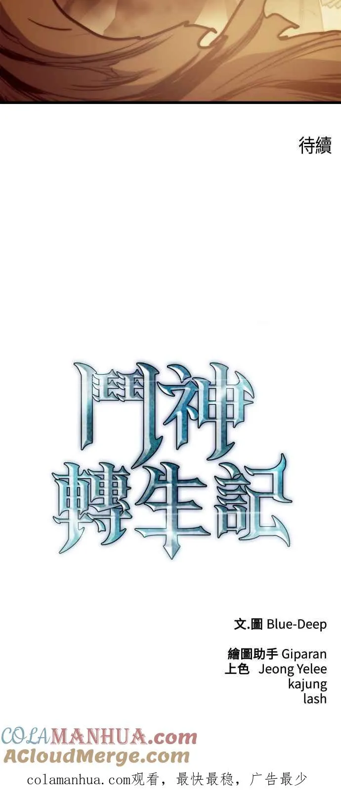 第73话 第70页