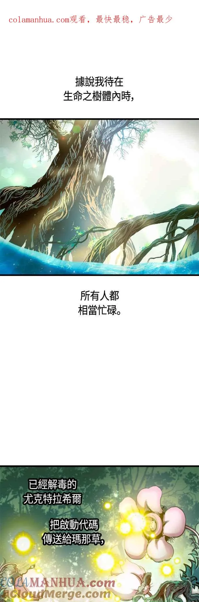 第74话 第1页
