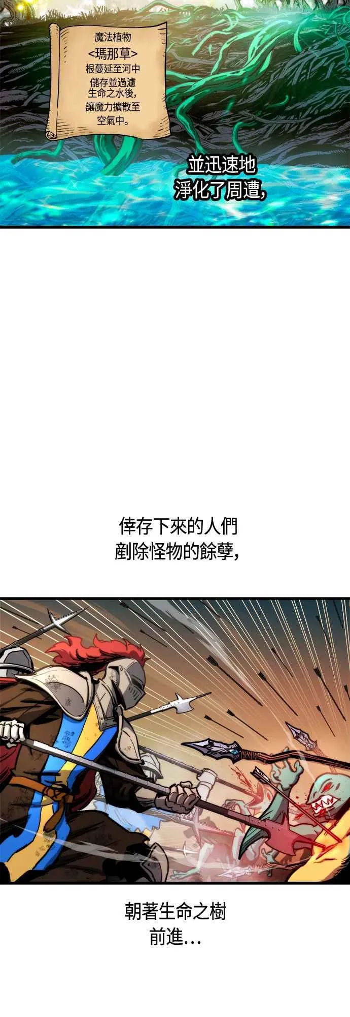 第74话 第2页