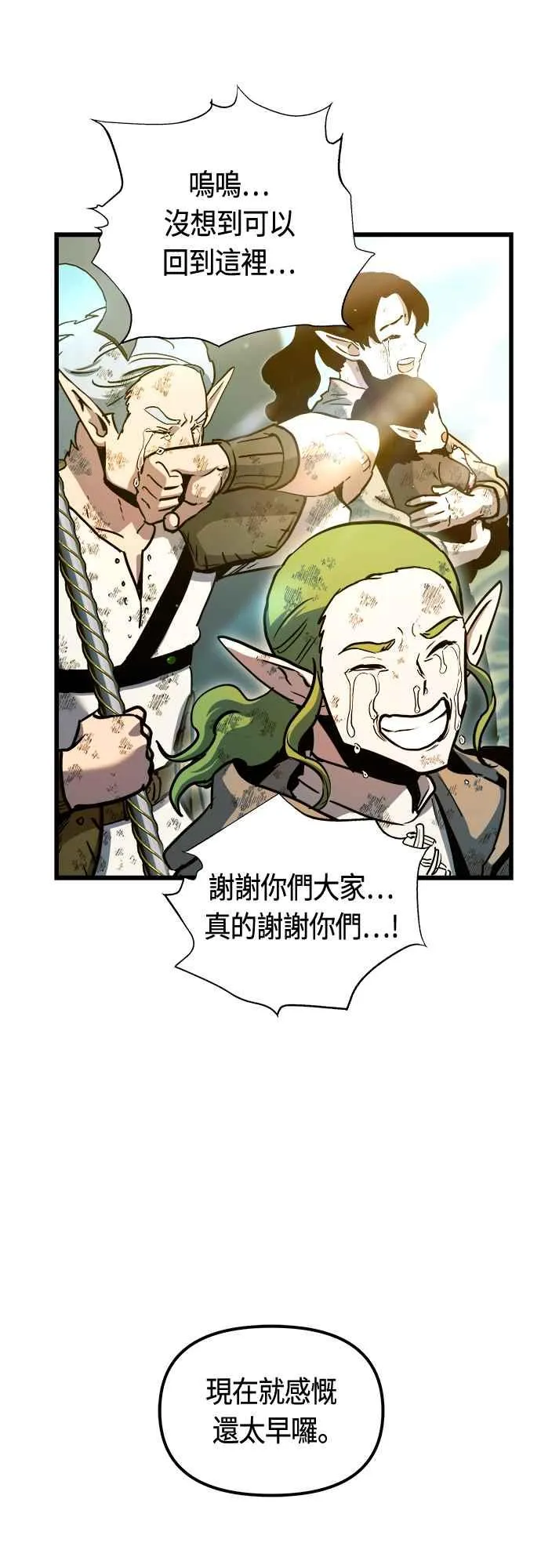 第74话 第6页