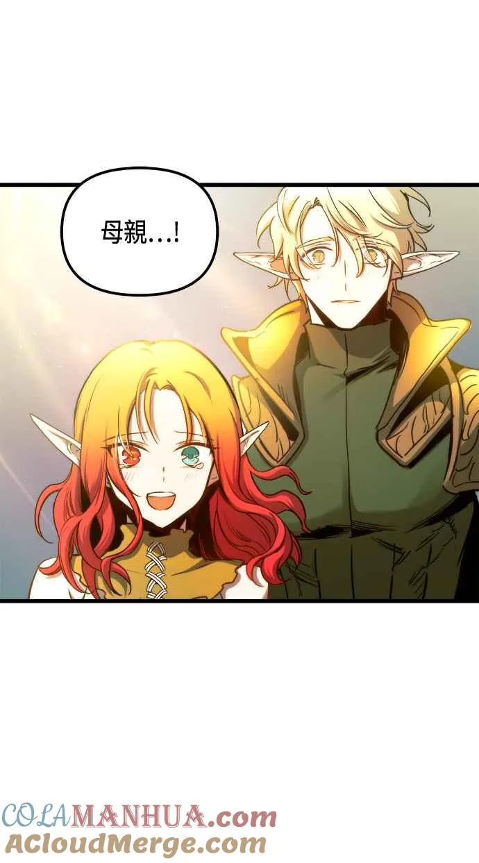 第74话 第10页