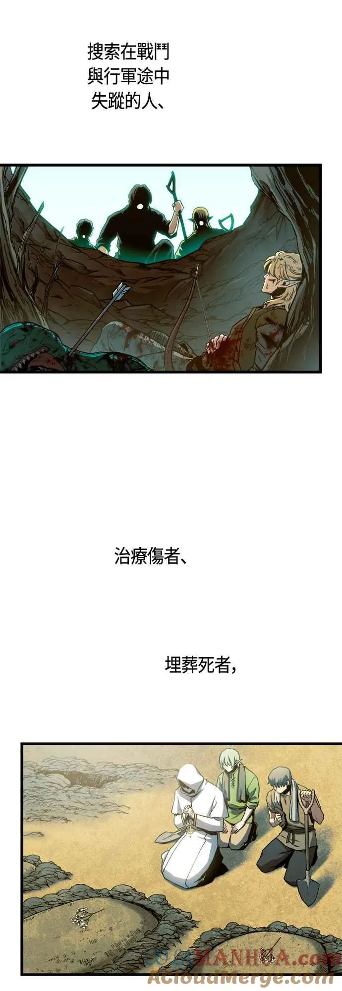 第74话 第13页