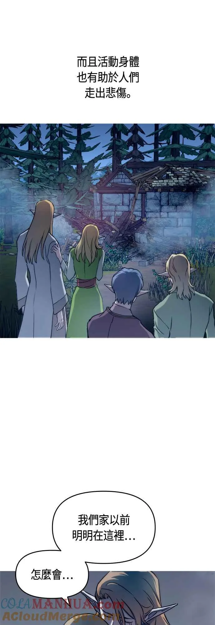 第74话 第16页