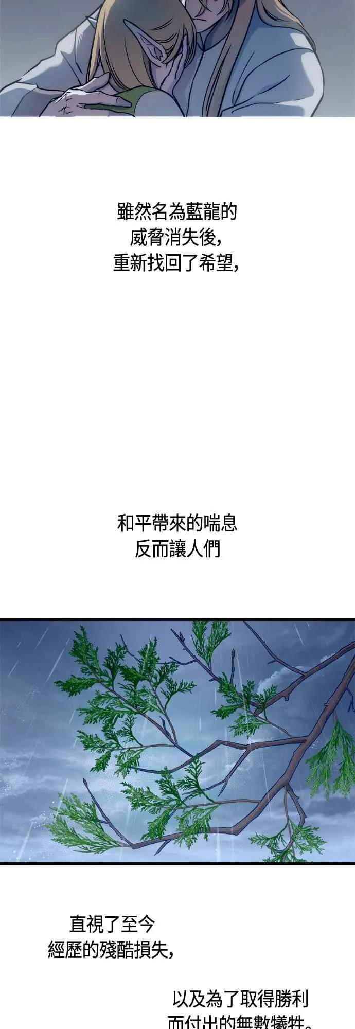 第74话 第17页