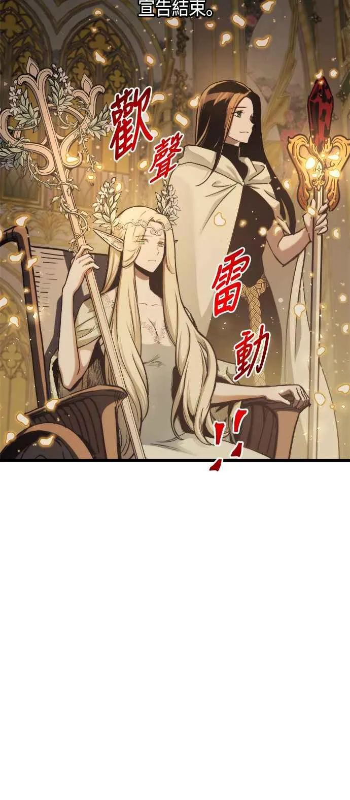 第74话 第20页