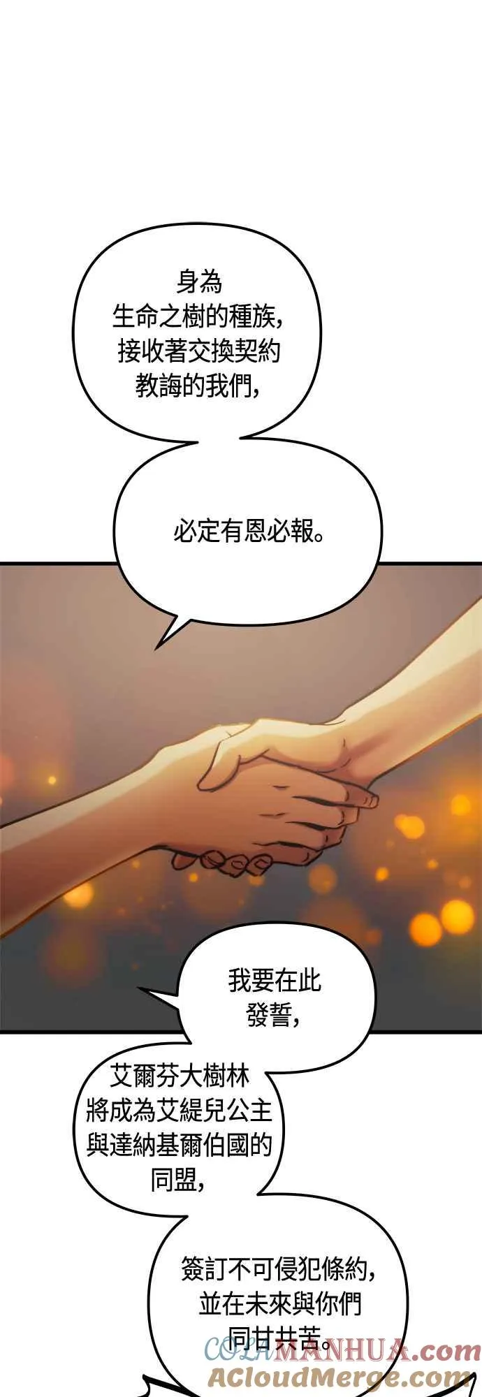 第74话 第22页