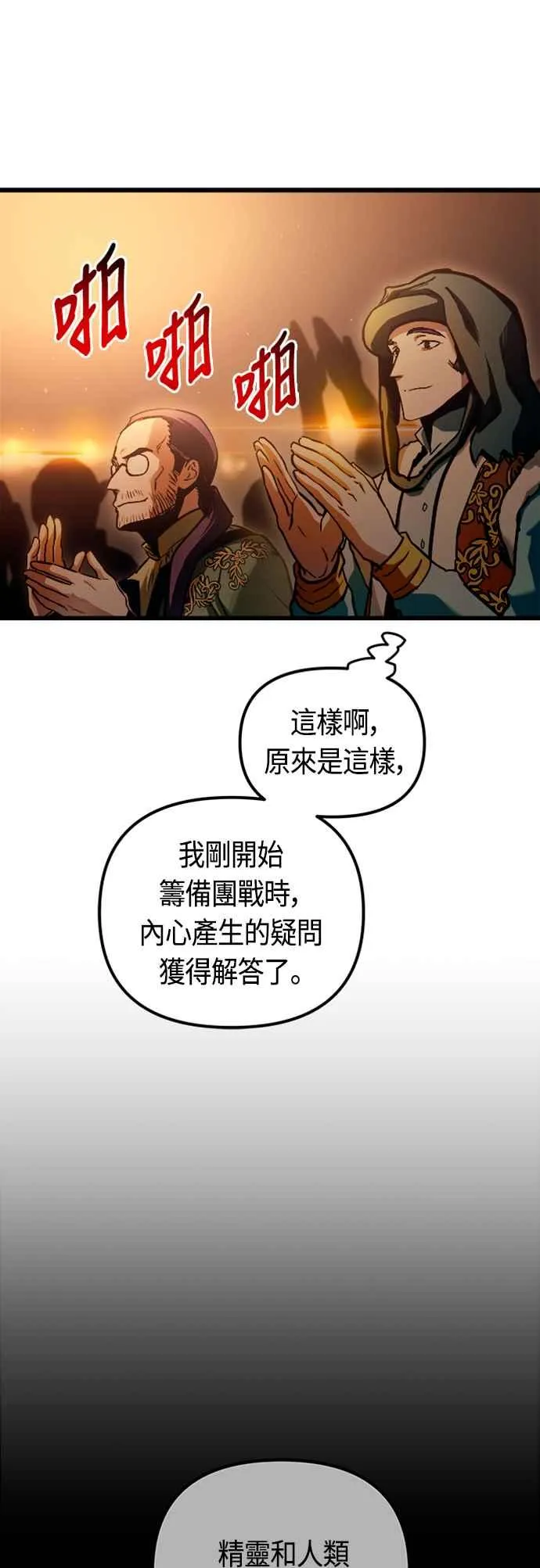 第74话 第24页