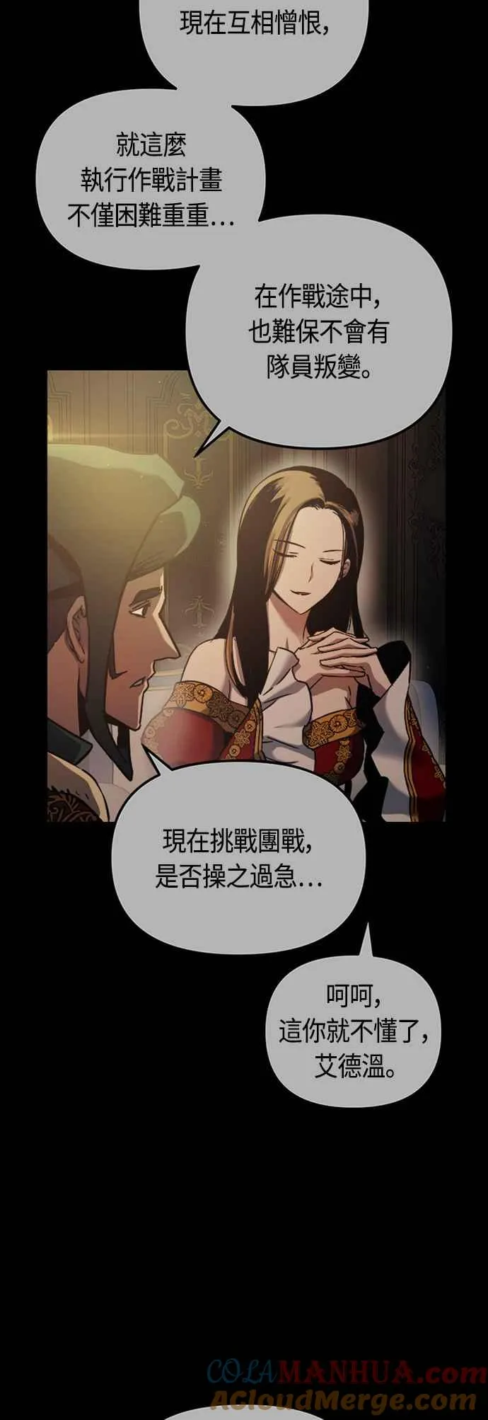 第74话 第25页