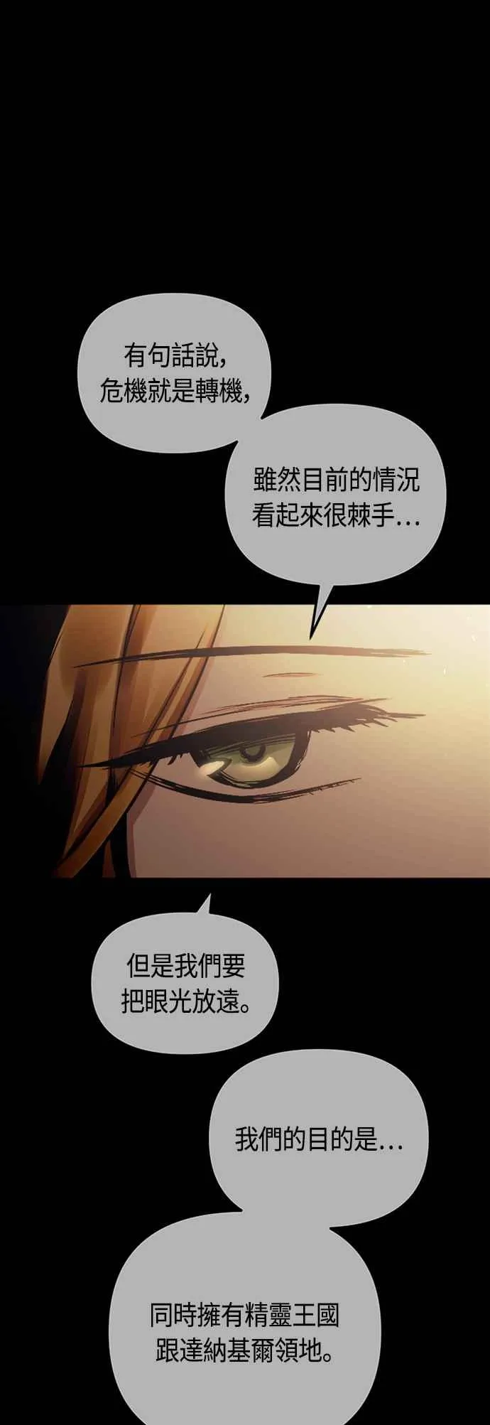 第74话 第27页