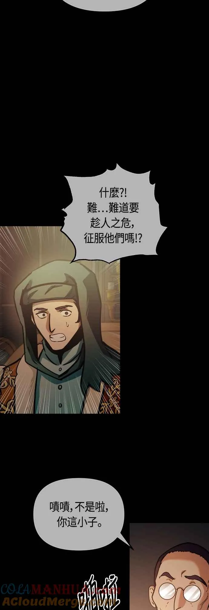 第74话 第28页
