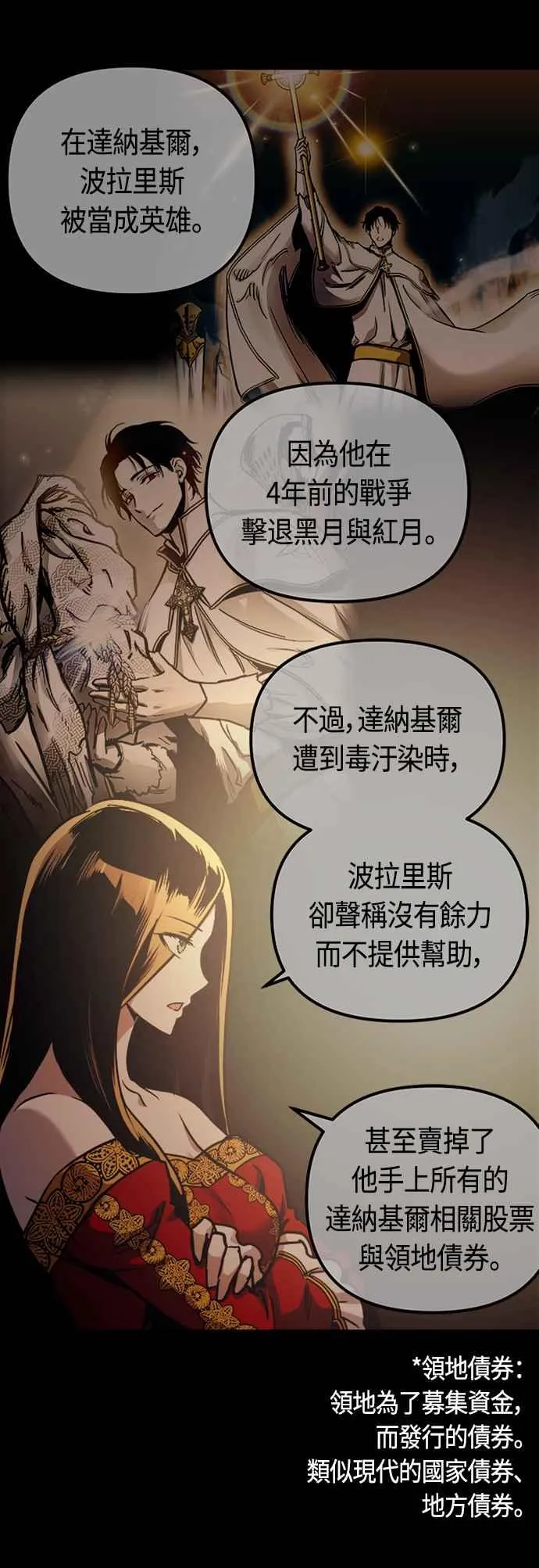 第74话 第30页