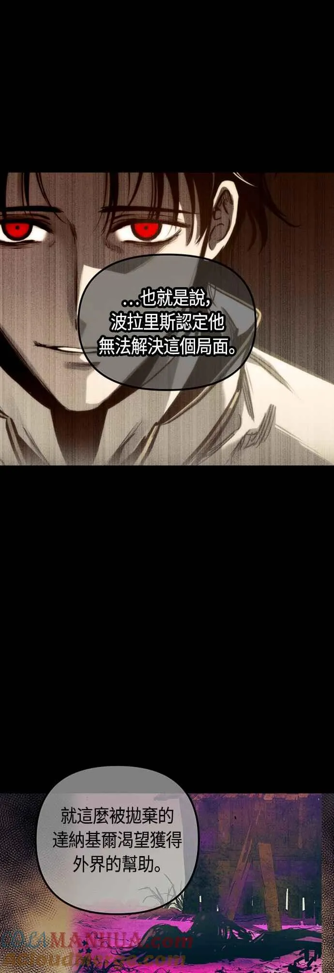 第74话 第31页