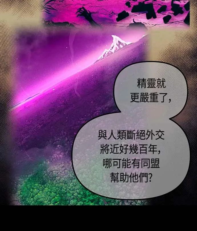 第74话 第32页