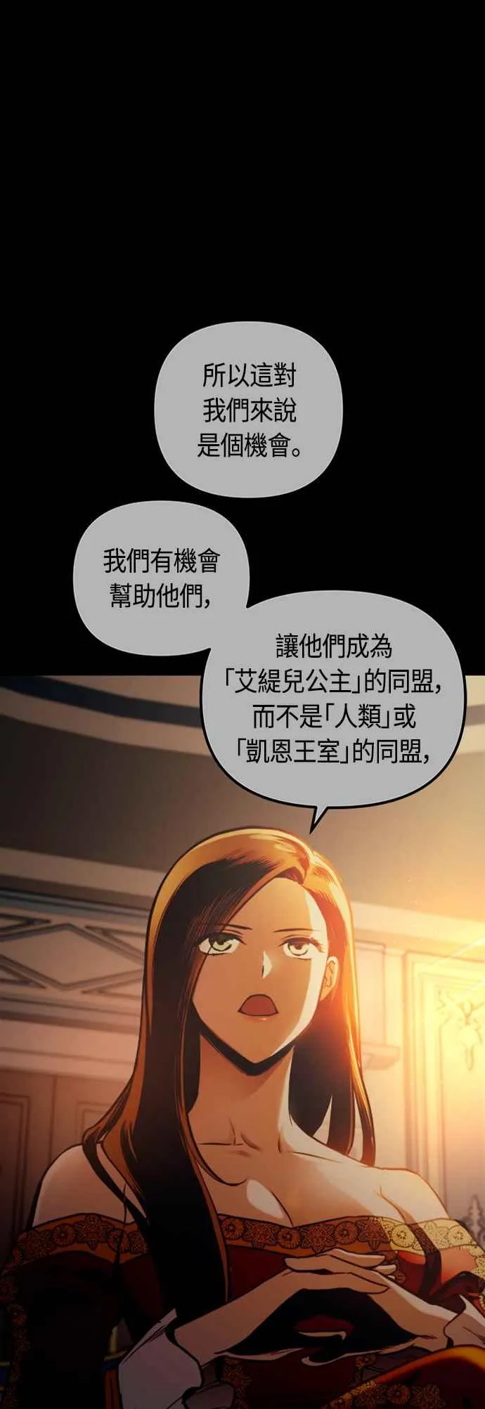 第74话 第33页
