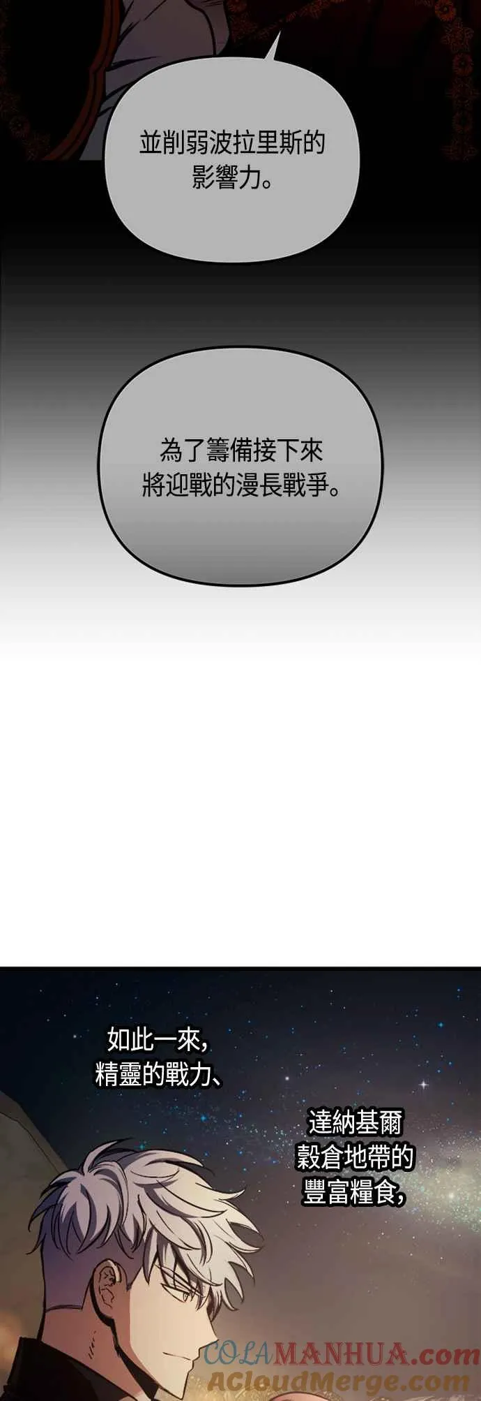 第74话 第34页
