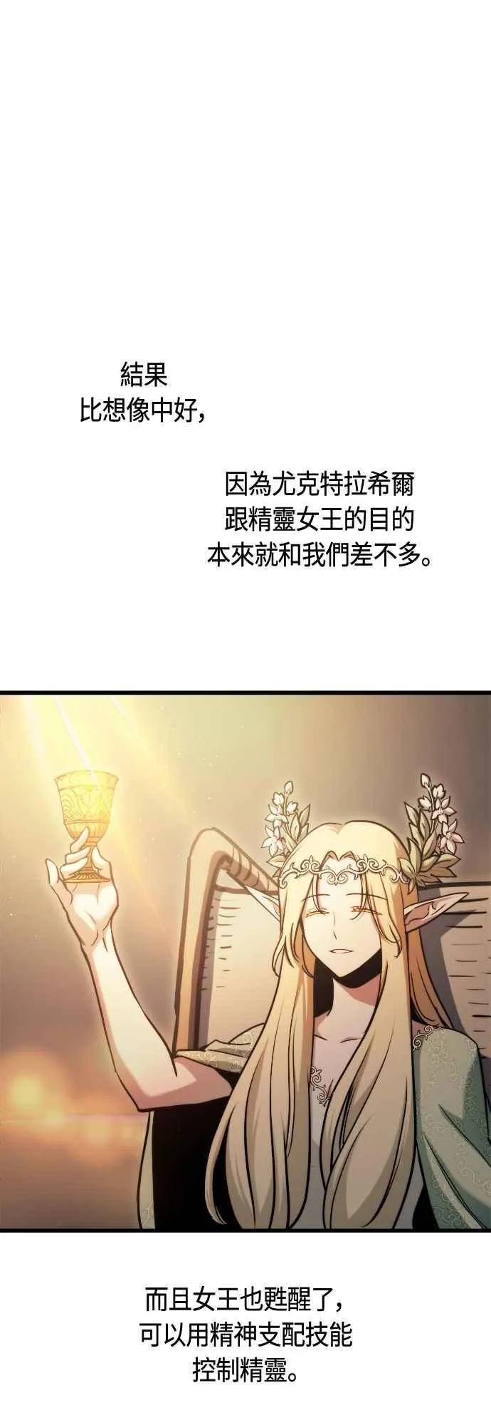 第74话 第36页