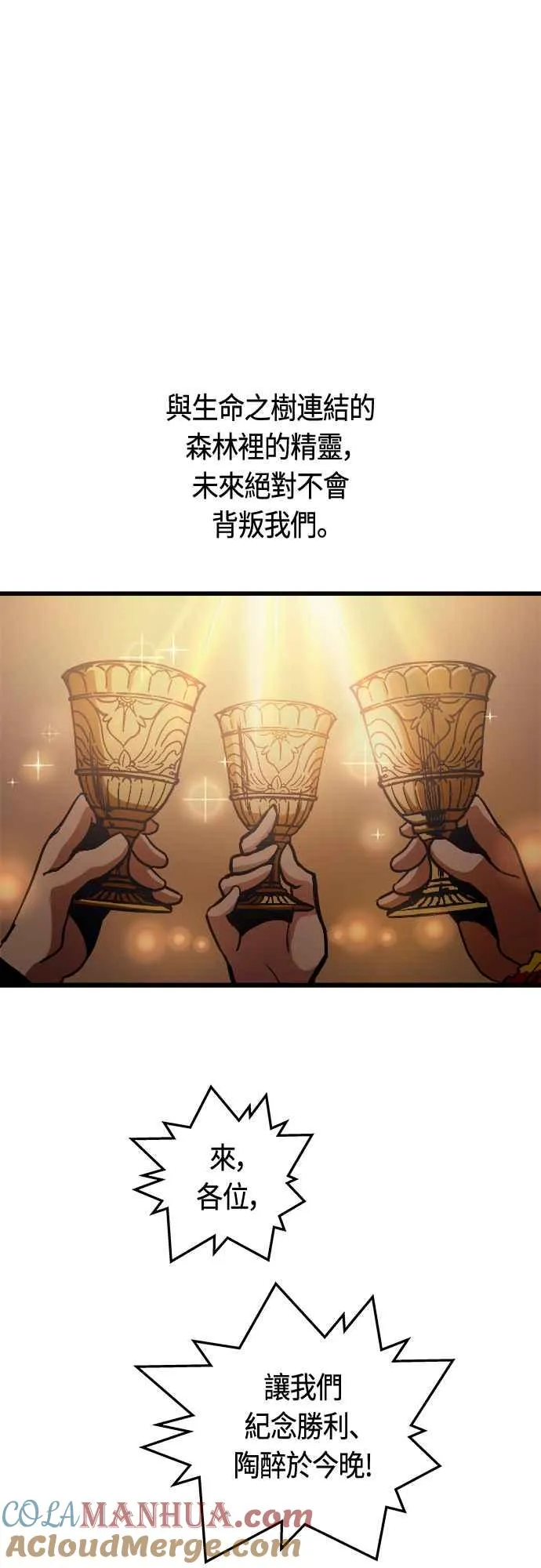 第74话 第37页